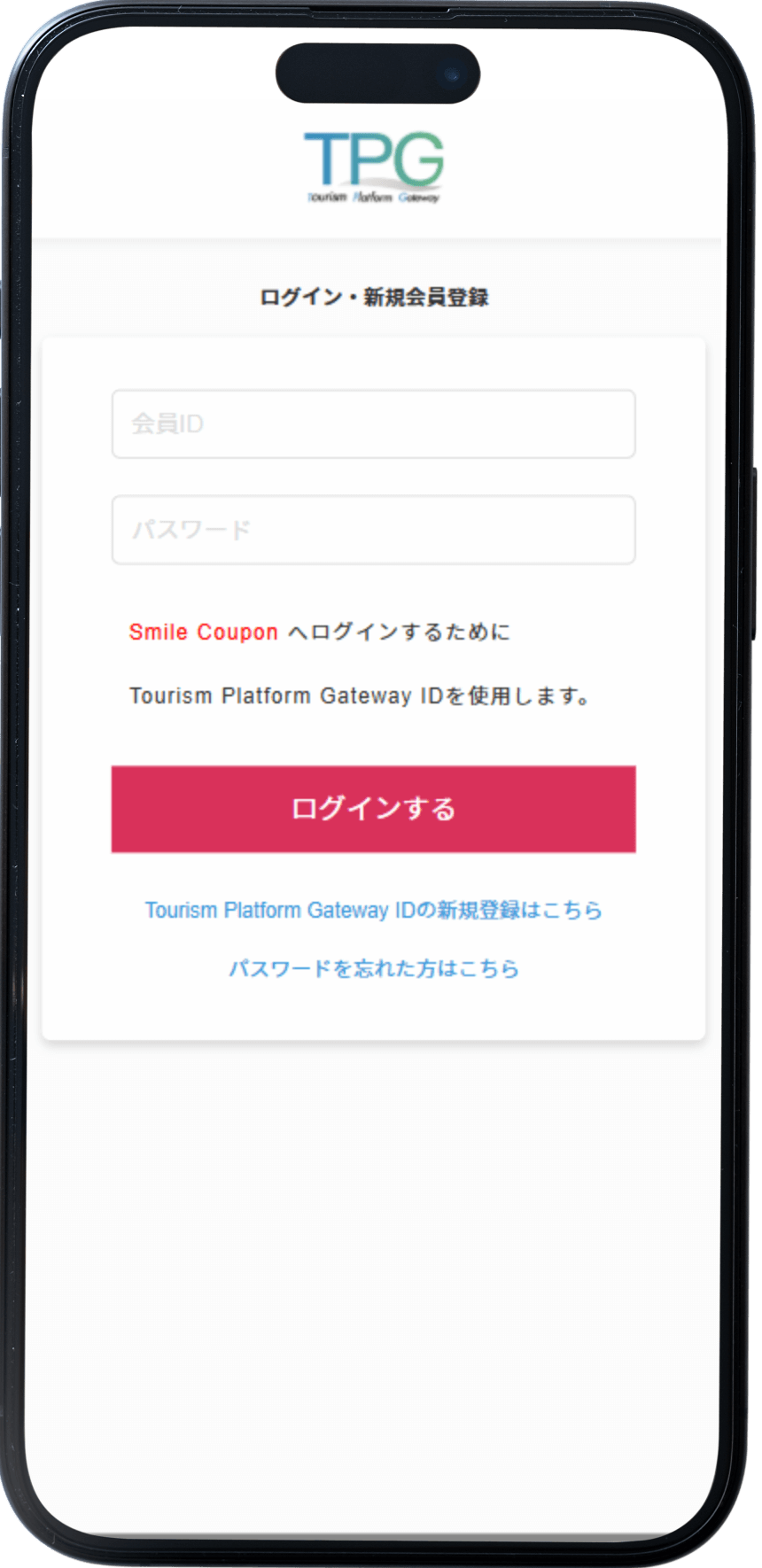 当サイトのログイン画面からログイン