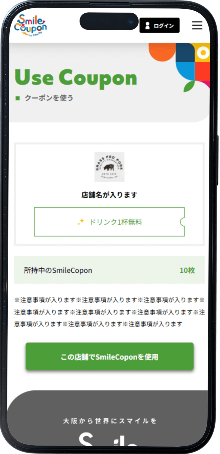お店に行って設置されているQRコードを読み込む